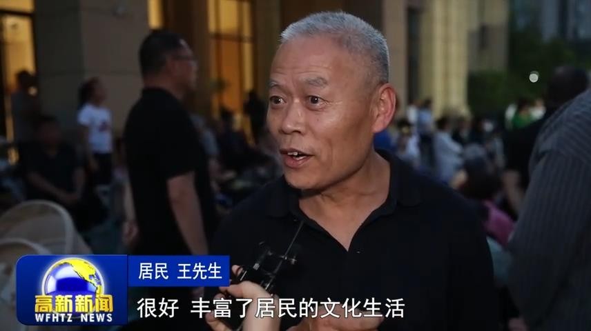 高新新闻