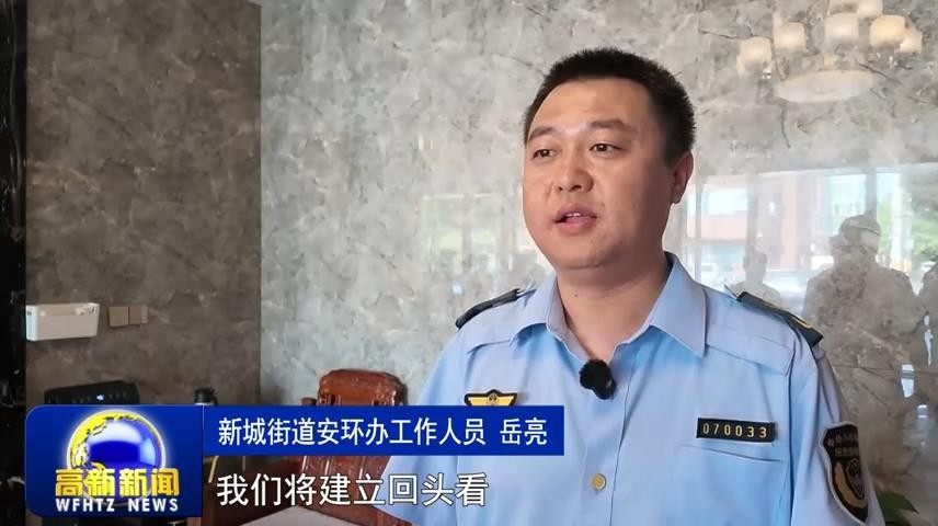 高新新闻