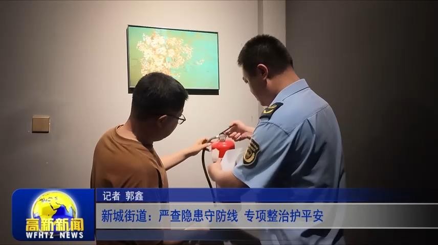 高新新闻