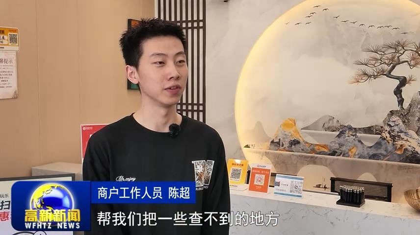 高新新闻