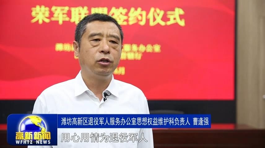高新新闻