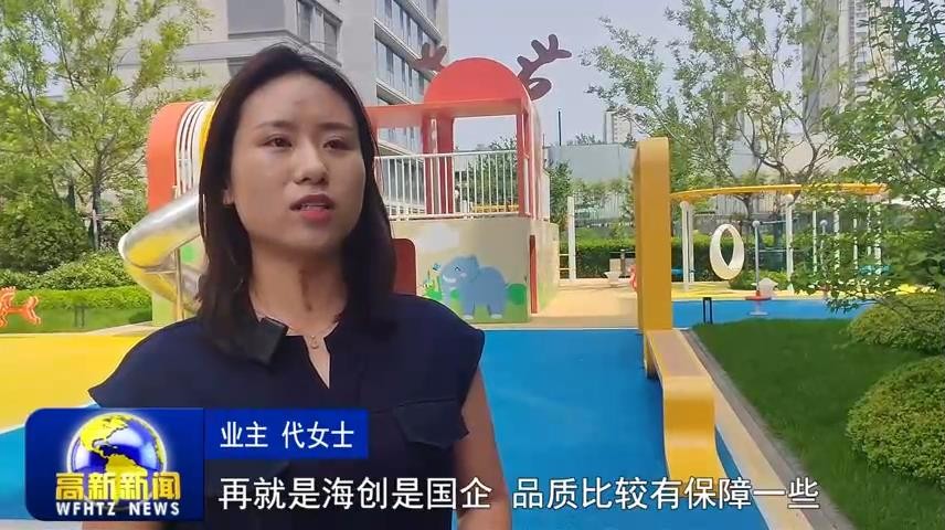 高新新闻