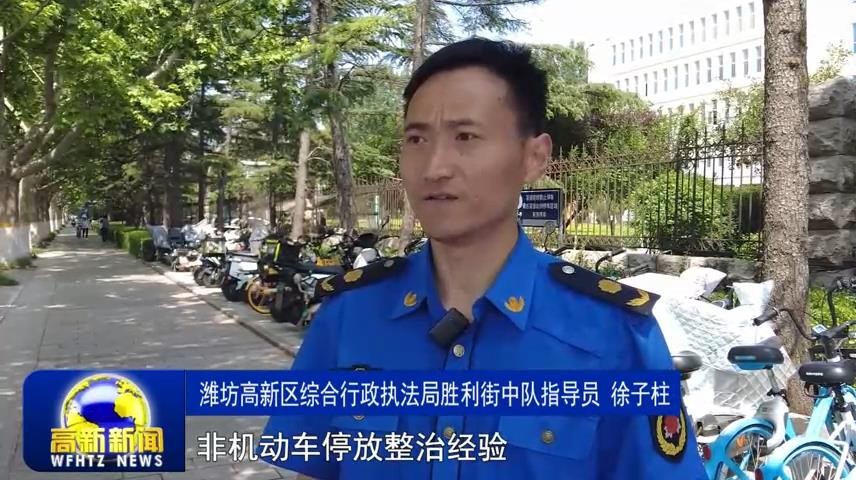 高新新闻