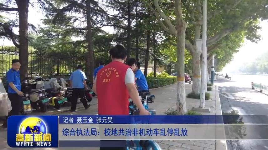 高新新闻