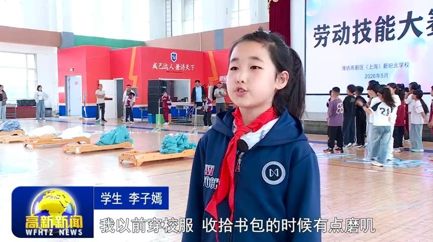 高新新闻