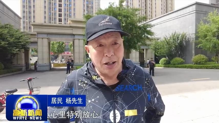 高新新闻