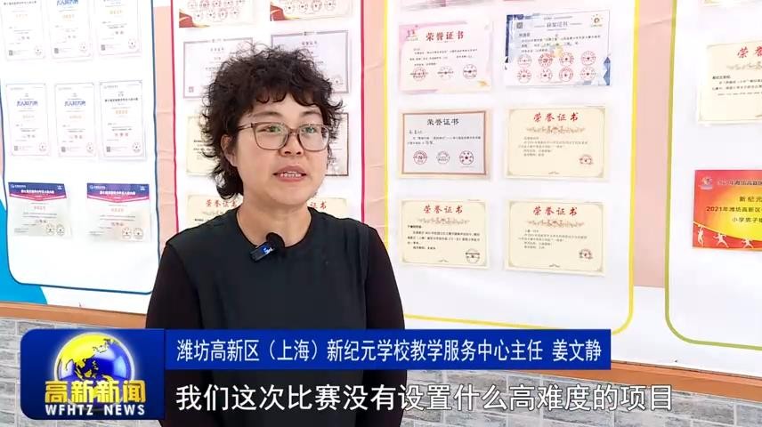 高新新闻