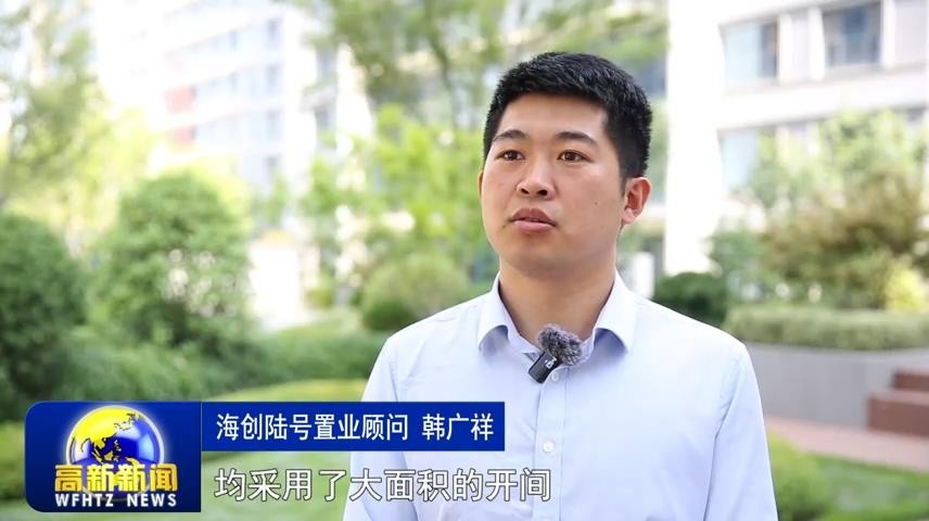 高新新闻