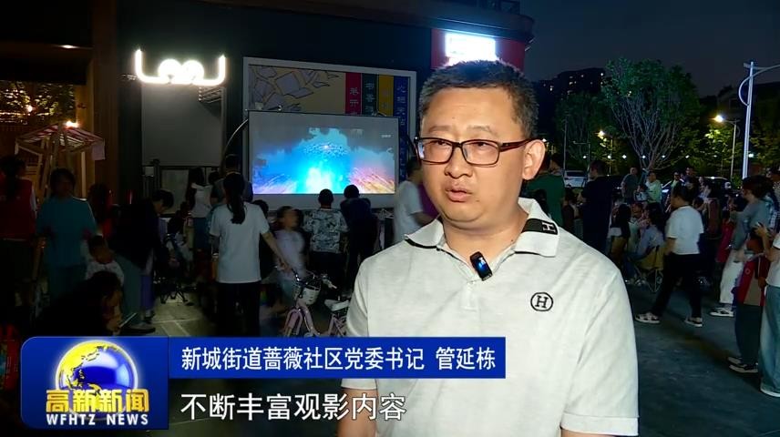 高新新闻
