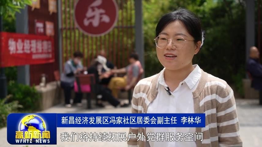 高新新闻