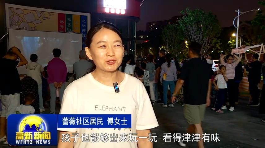 高新新闻