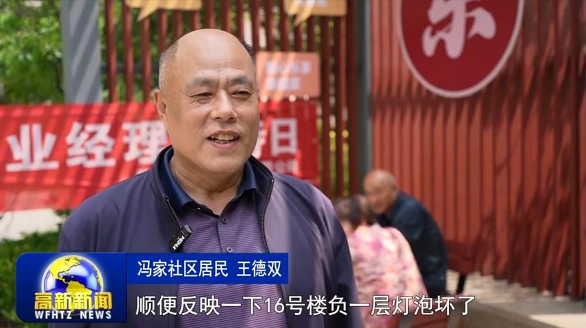 高新新闻