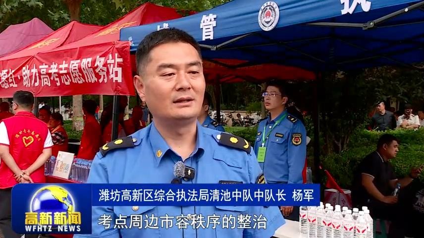 高新新闻