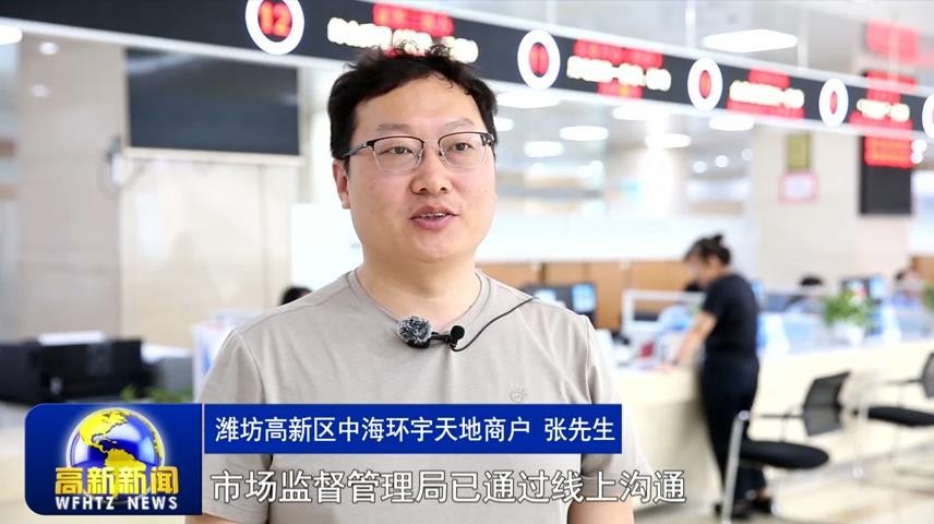 高新新闻