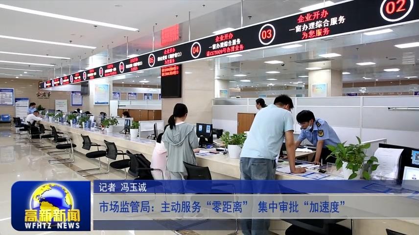 高新新闻