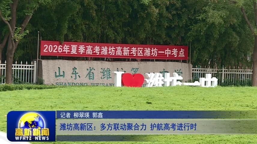 高新新闻