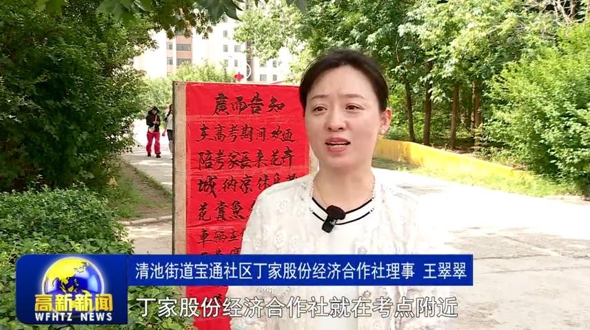 高新新闻