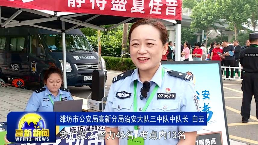 高新新闻