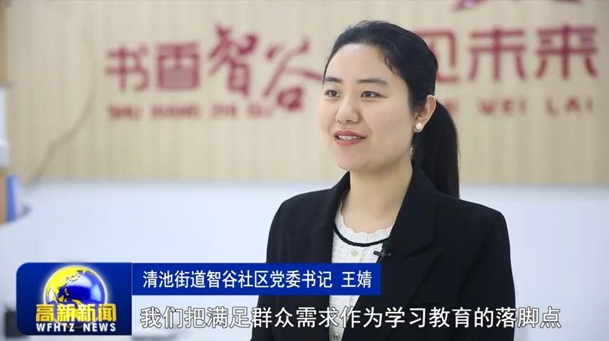 高新新闻