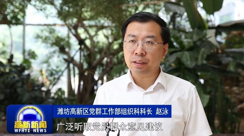 高新新闻