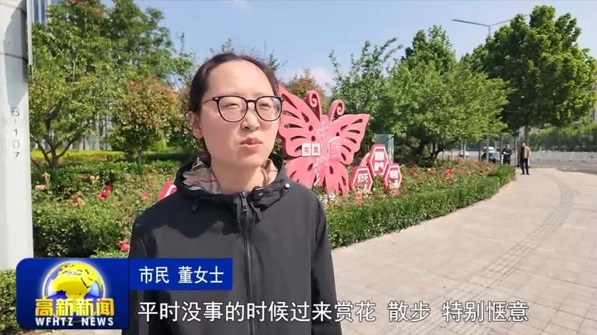 高新新闻