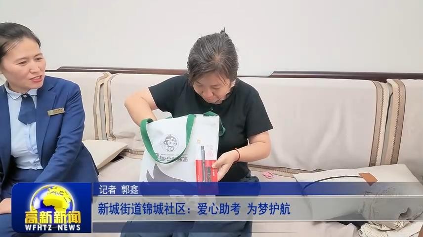 高新新闻