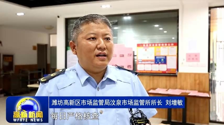 高新新闻