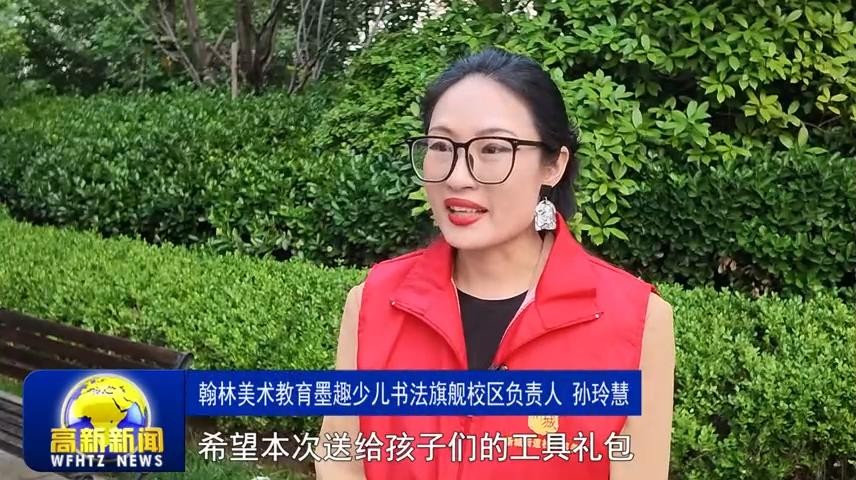 高新新闻