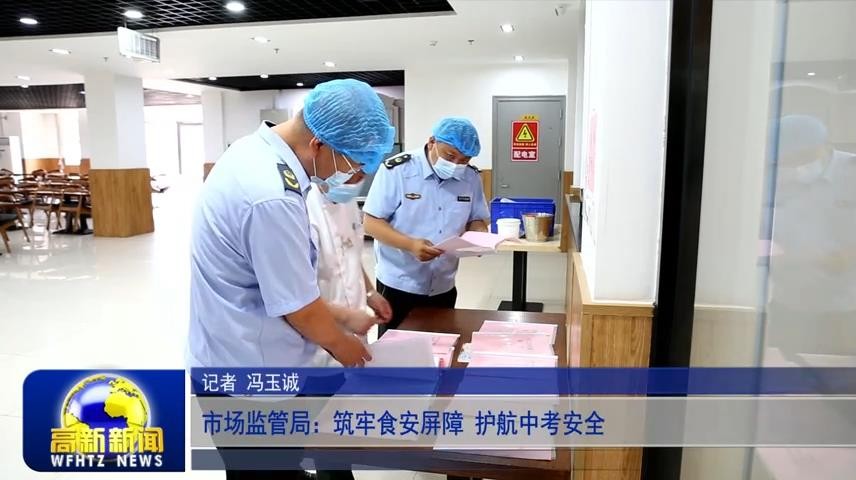 高新新闻