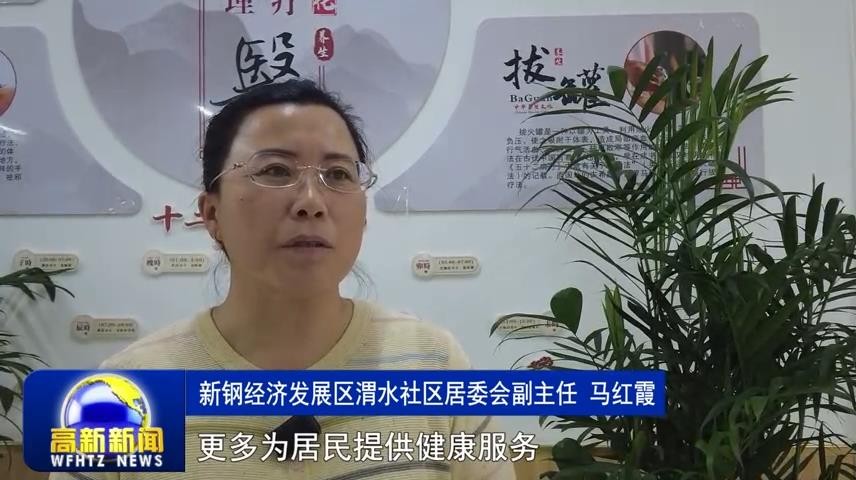 高新新闻