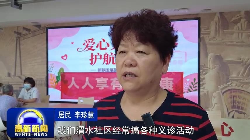 高新新闻