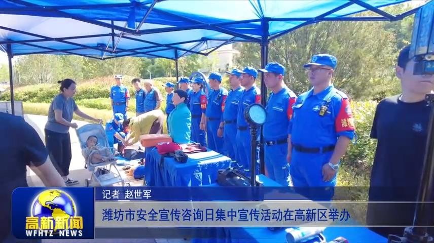 高新新闻