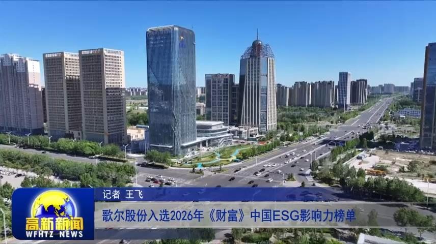 高新新闻
