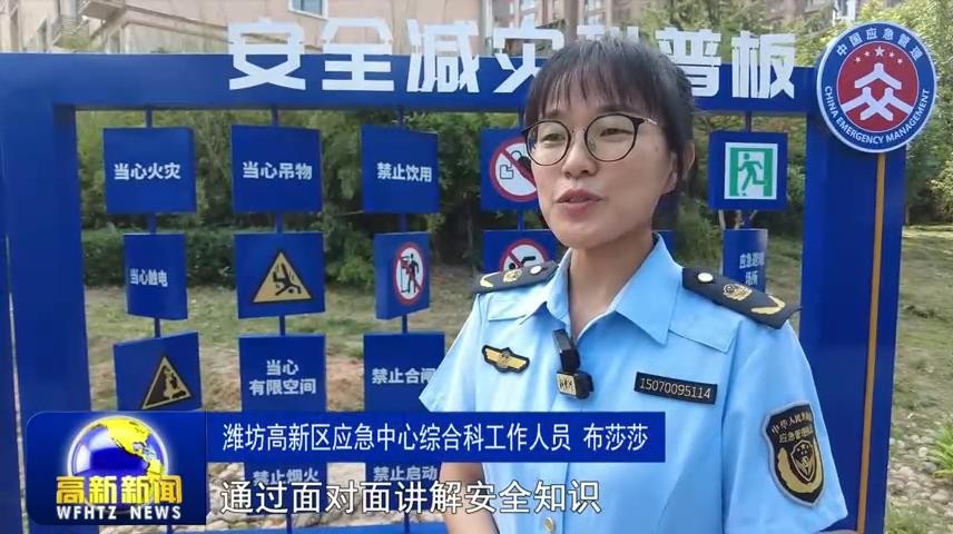 高新新闻