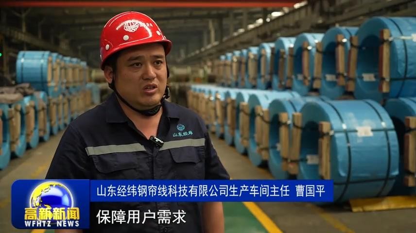 高新新闻