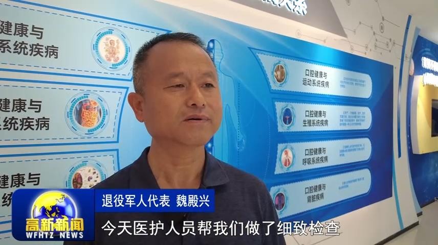 高新新闻