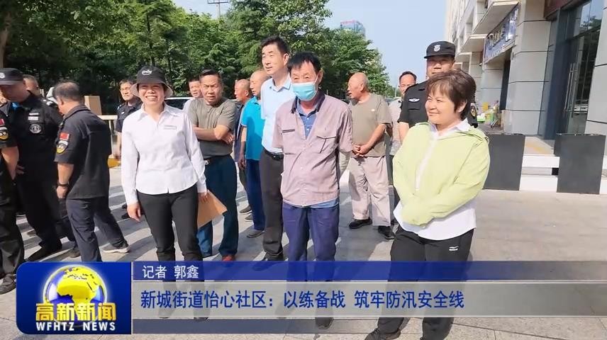 高新新闻