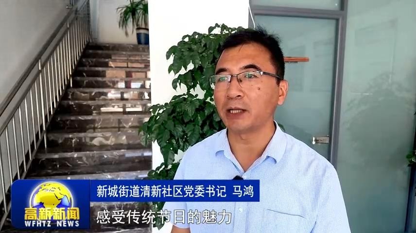 高新新闻