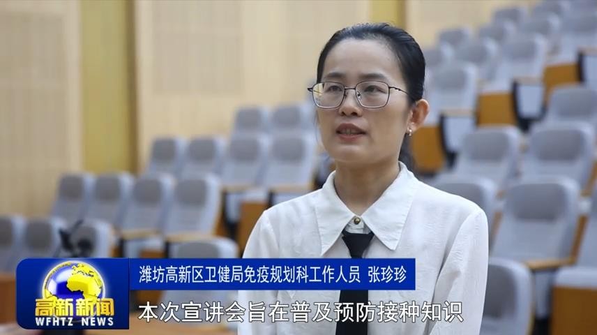 高新新闻