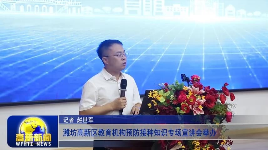 高新新闻