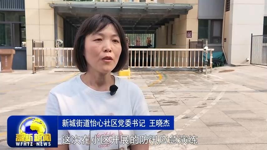 高新新闻