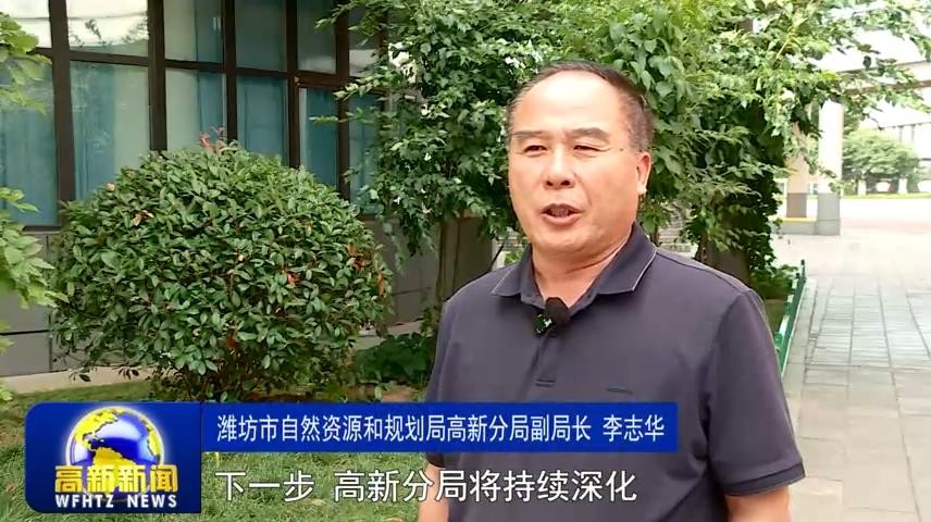高新新闻