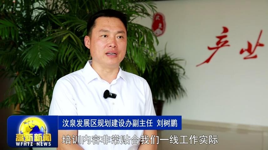 高新新闻