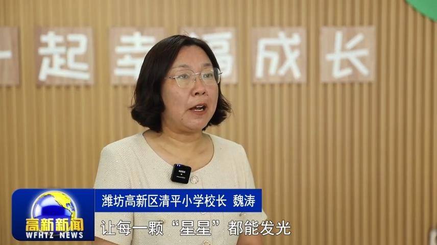 高新新闻