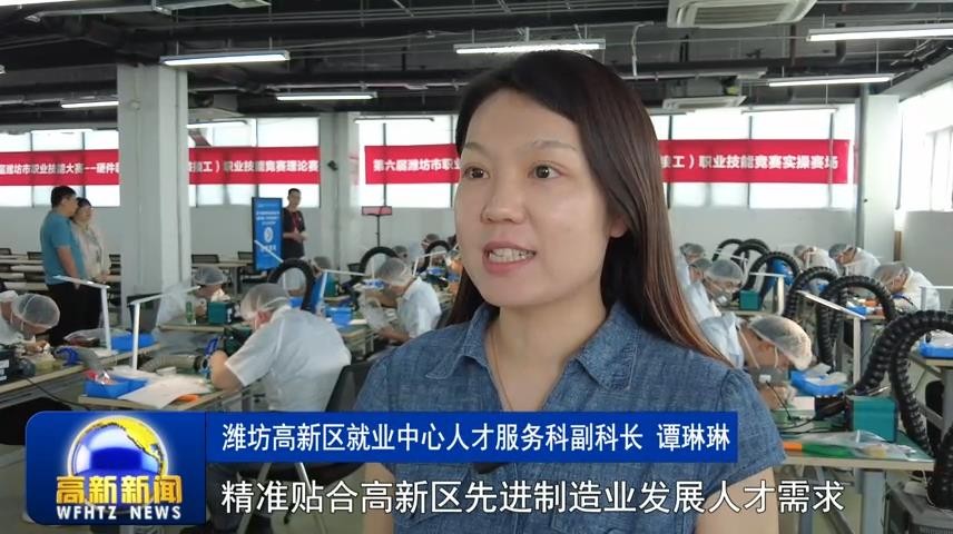 高新新闻