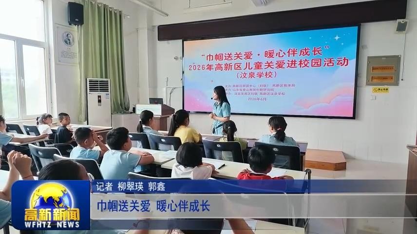 高新新闻