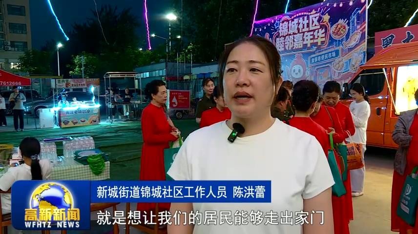 高新新闻