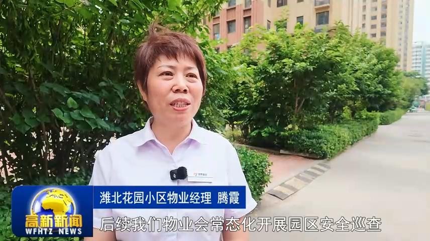 高新新闻