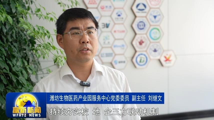 高新新闻