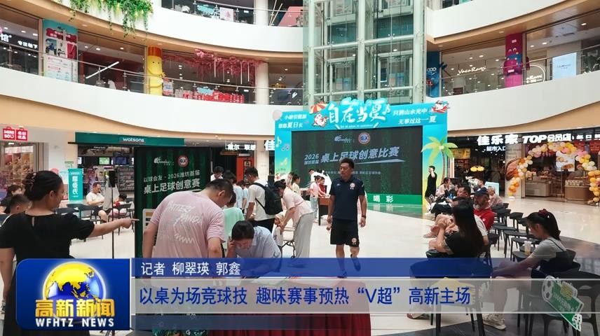 高新新闻